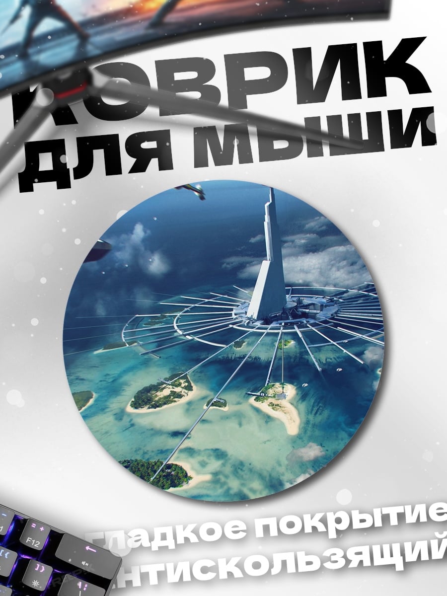 Коврик круглый Островная база