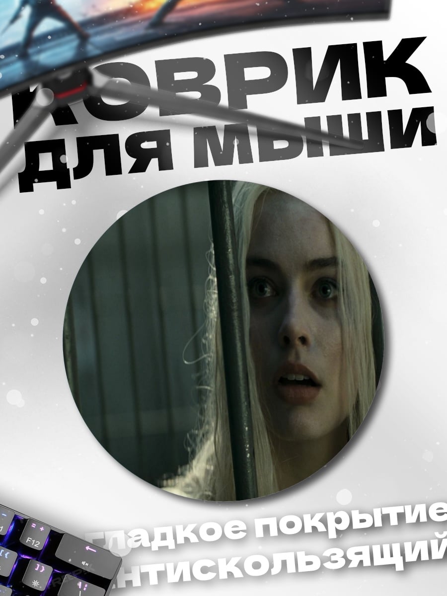 Коврик круглый Харли Квинн