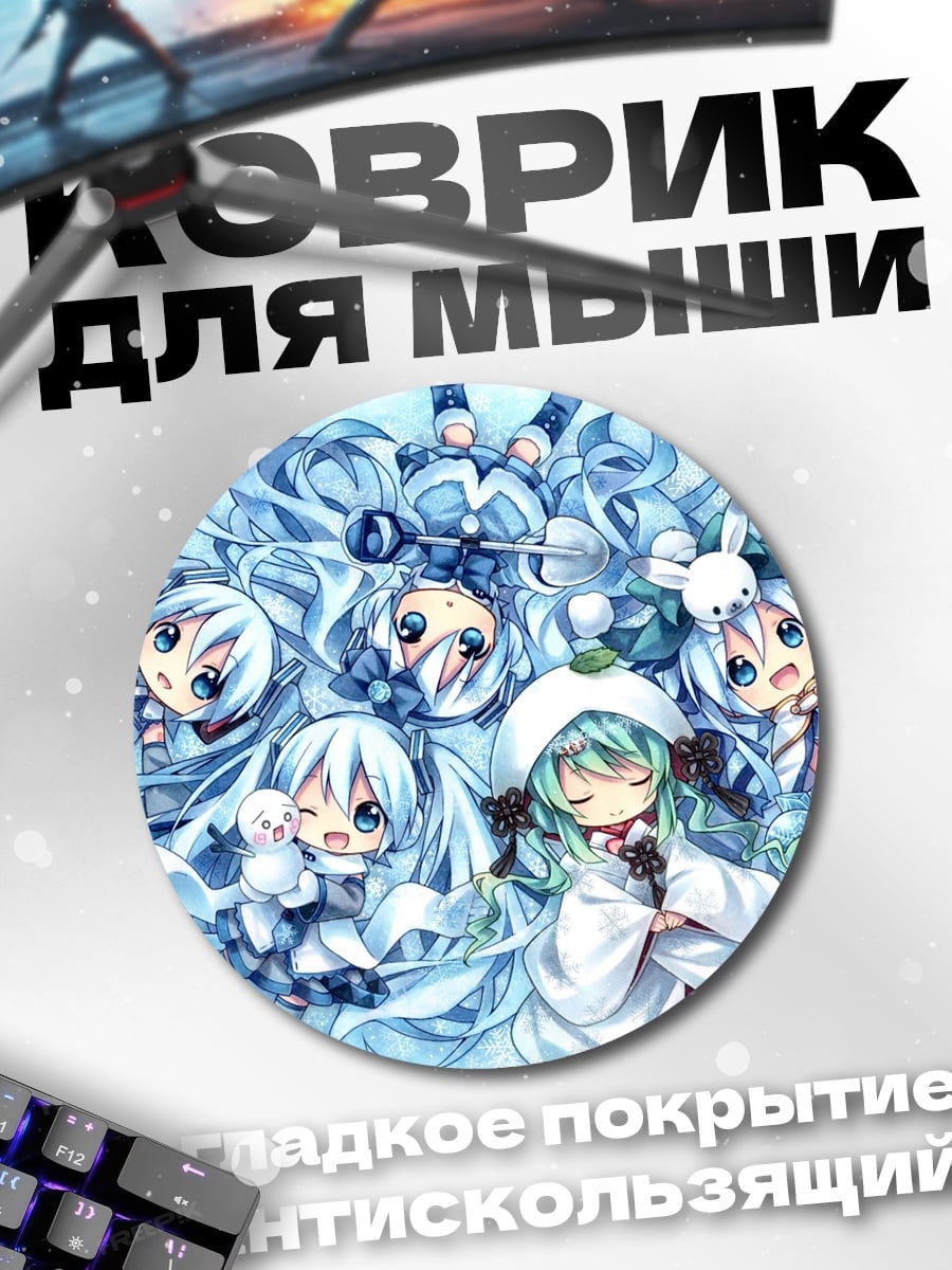 Коврик круглый Снежные девушки