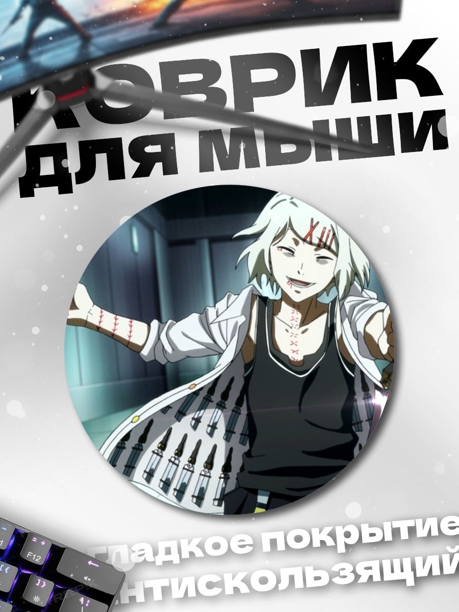 Коврик круглый Аниме девушка с ножами