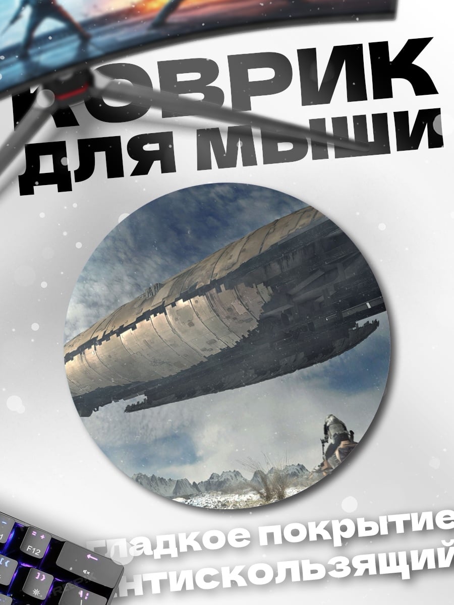 Коврик круглый Дирижабль в небе