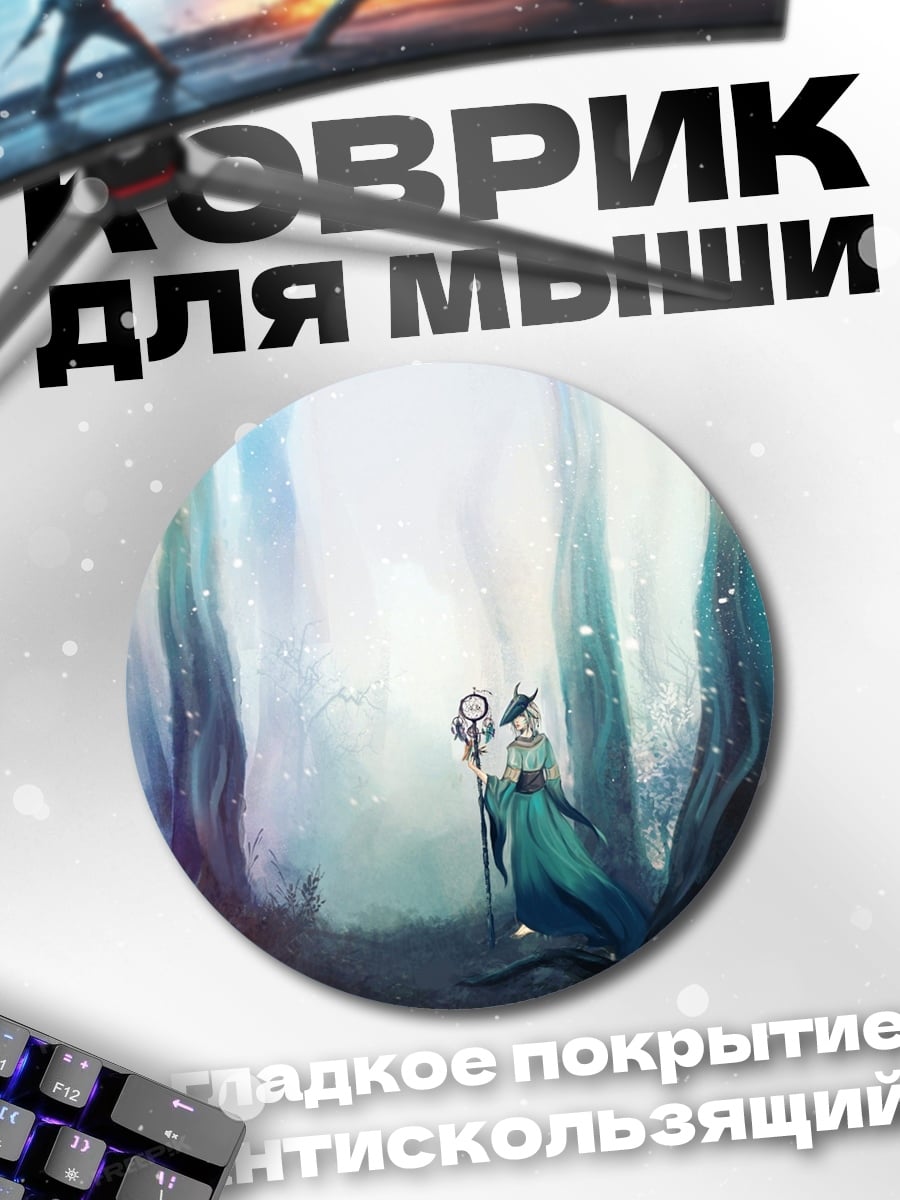 Коврик круглый Девушка в лесу