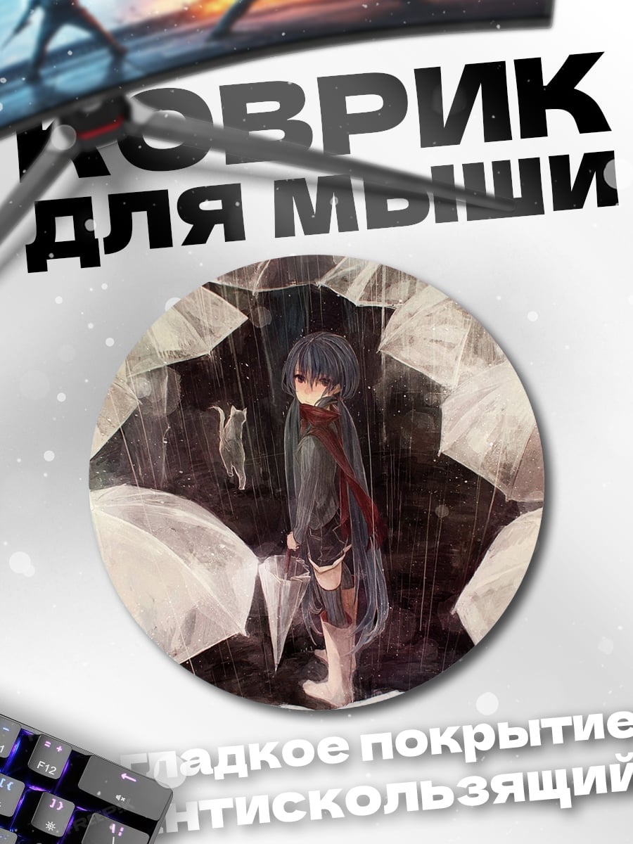 Коврик круглый Девушка под зонтом