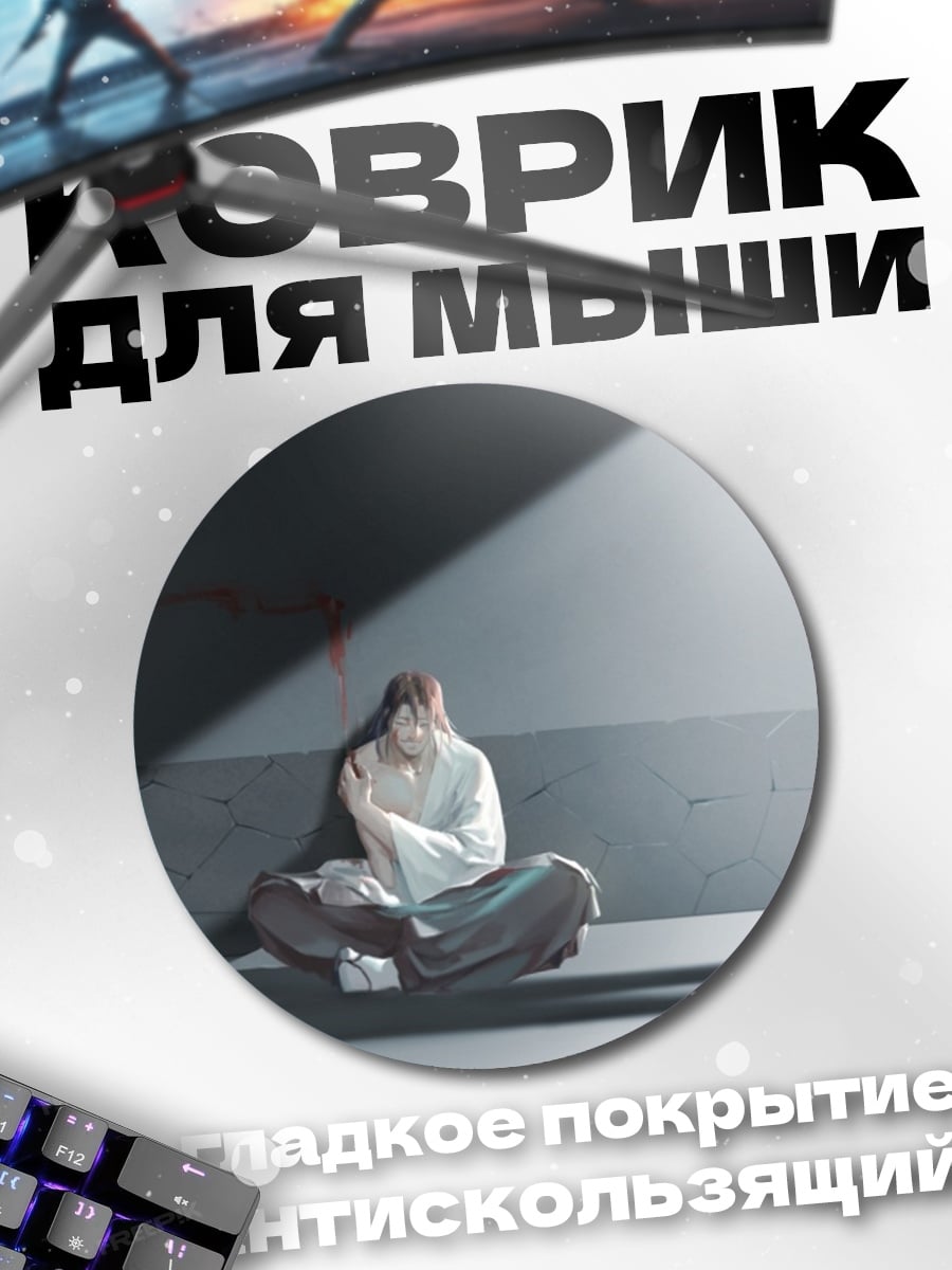 Коврик круглый Одинокий человек в луче