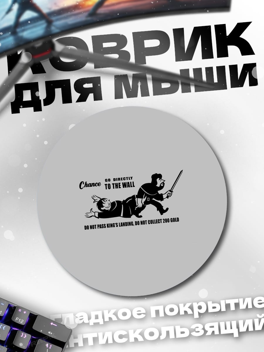 Коврик круглый Хаос на стене