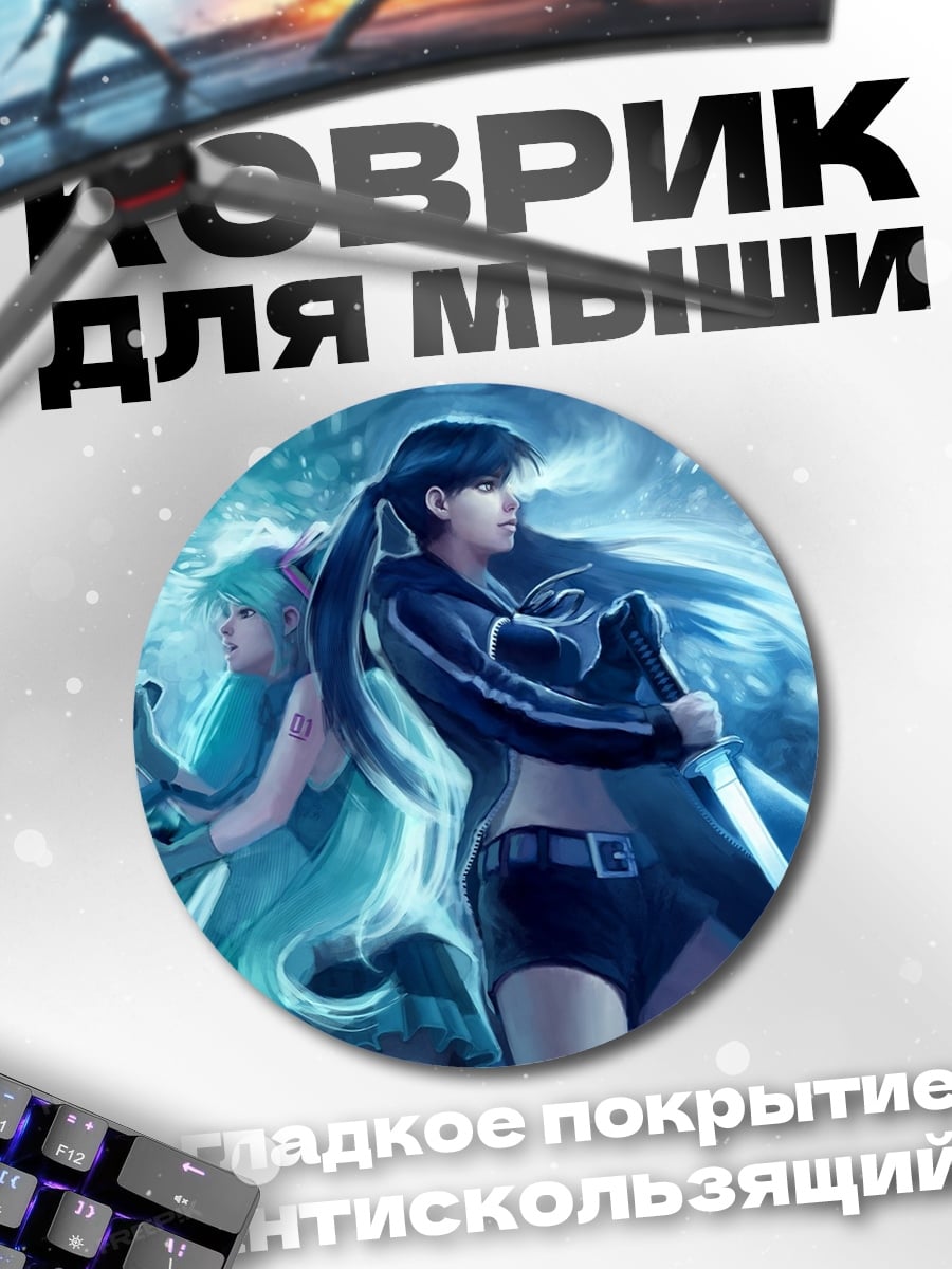 Коврик круглый Две девушки мечи