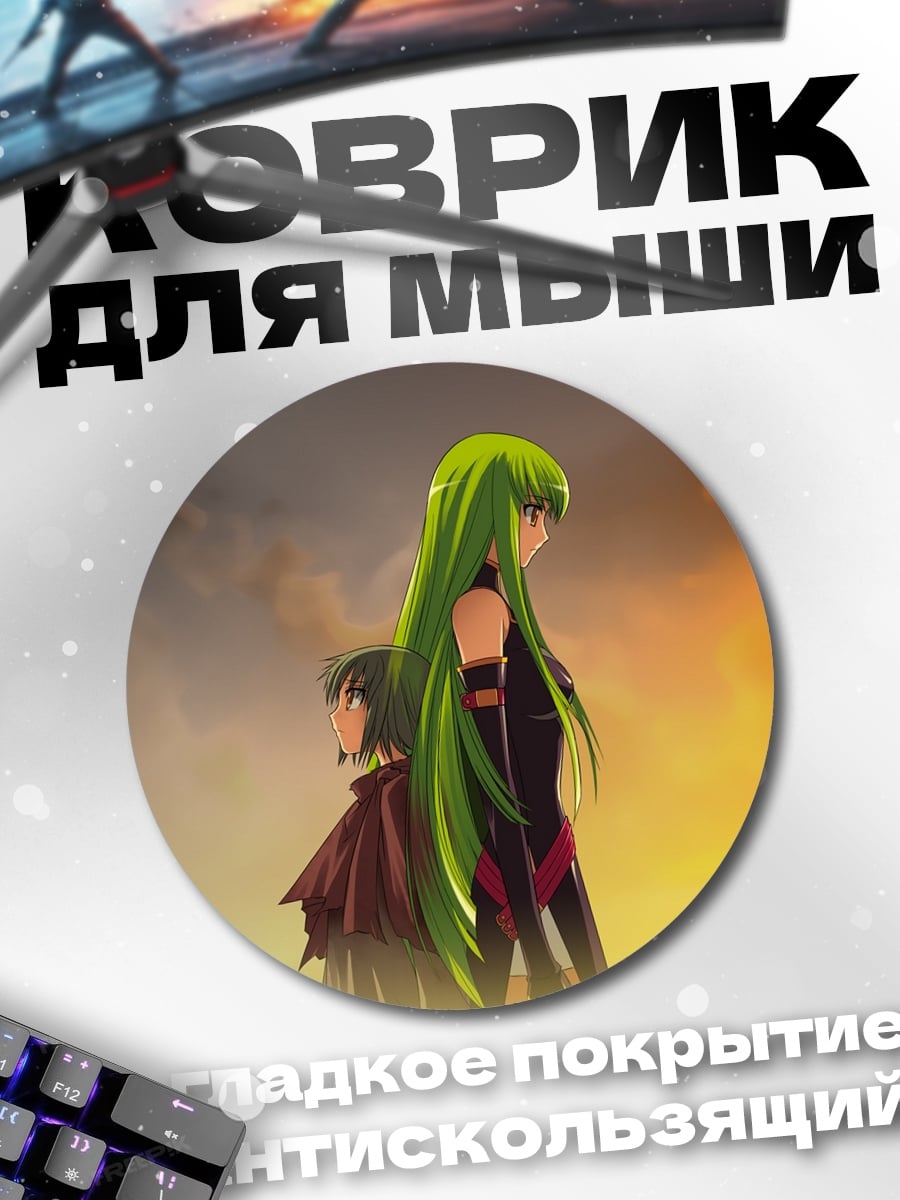 Коврик круглый Две девушки