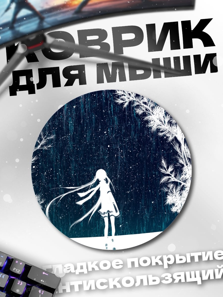 Коврик круглый Девушка под дождем