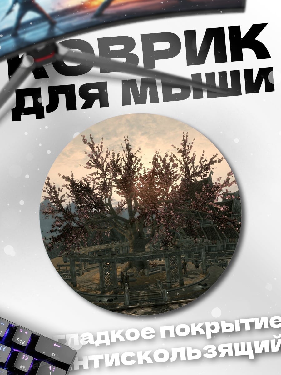 Коврик круглый Древние руины гор