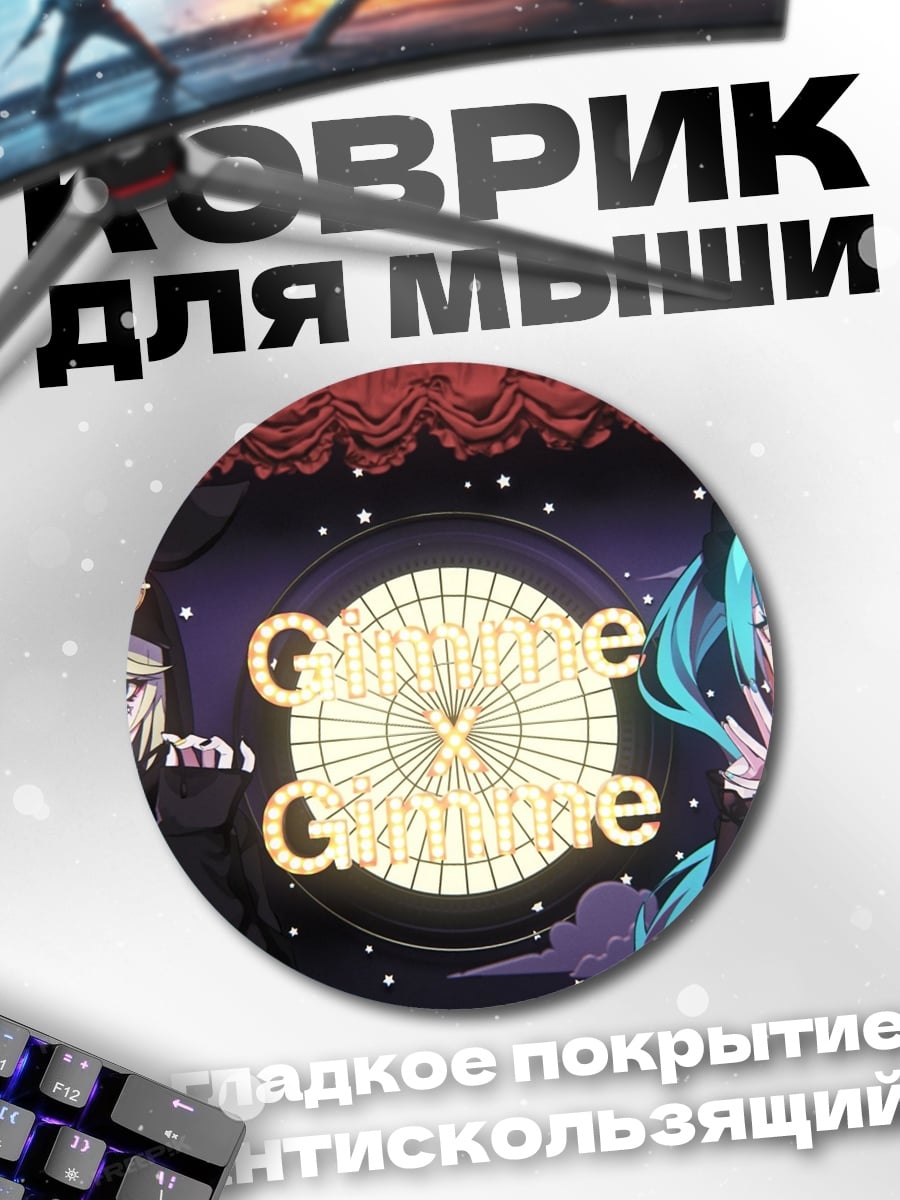 Коврик круглый Аниме девушки певицы