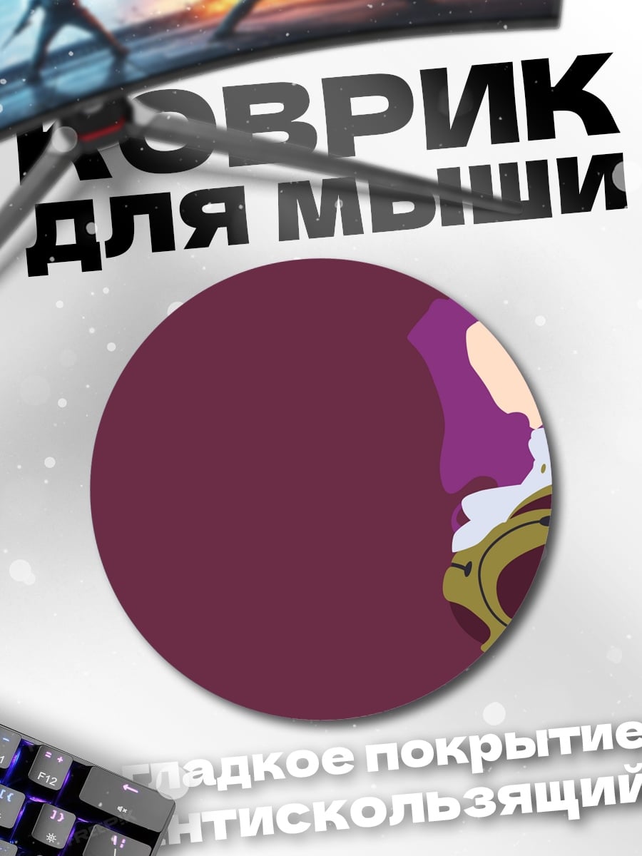 Коврик круглый аниме девушка фиолетовые волосы