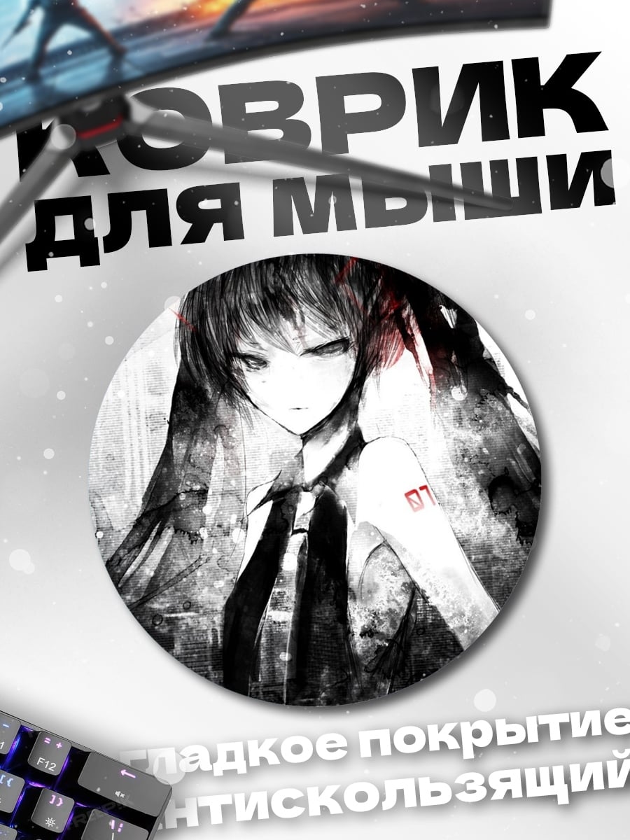Коврик круглый аниме девушка 01