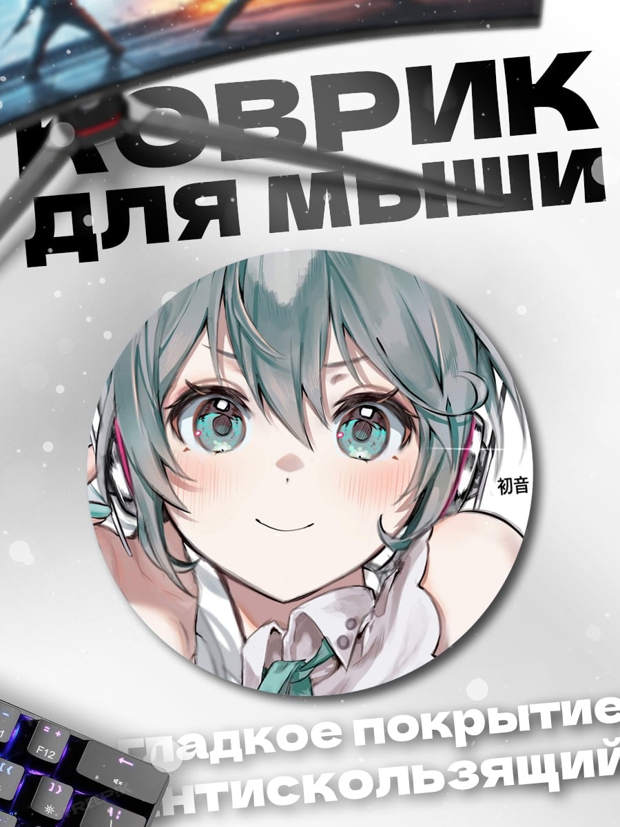 Коврик круглый милая аниме девушка
