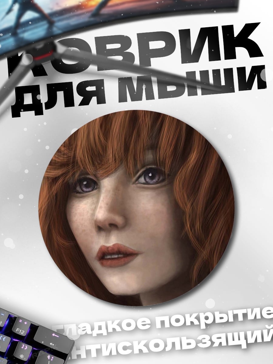 Коврик круглый Рыжеволосая девушка портрет