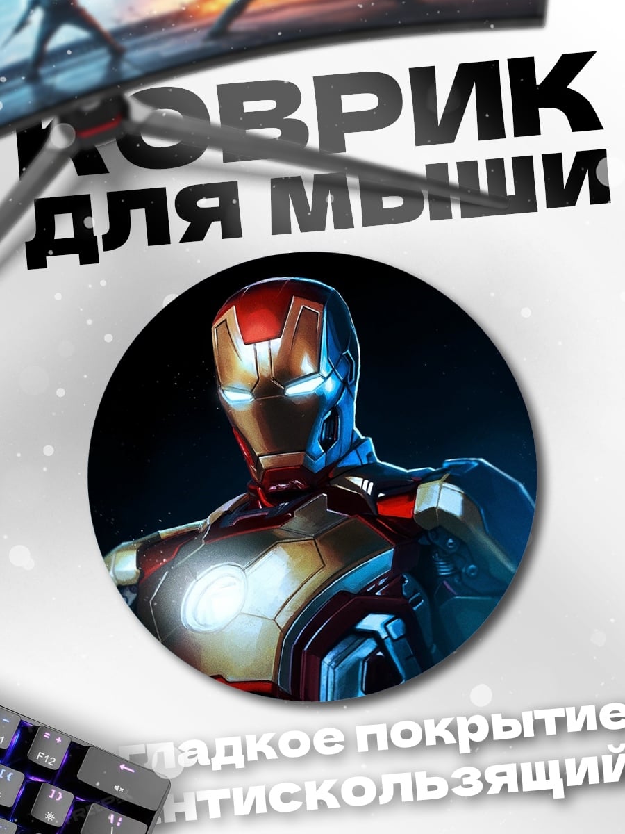 Коврик круглый Железный человек портрет