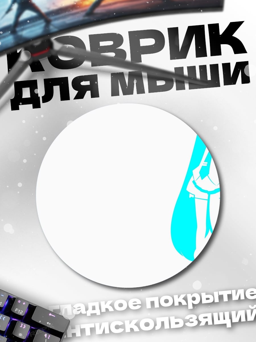 Коврик круглый Аниме девушка силуэт