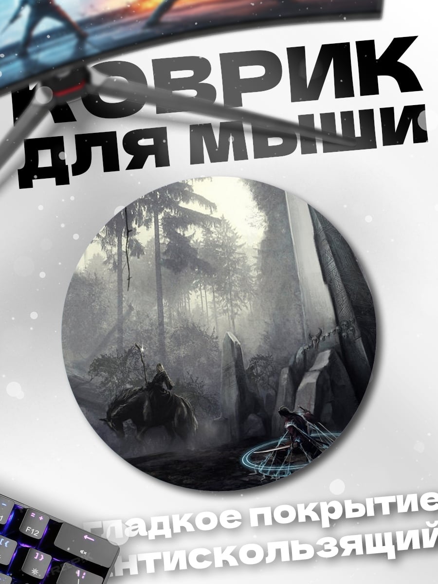 Коврик круглый мистический лес ритуал