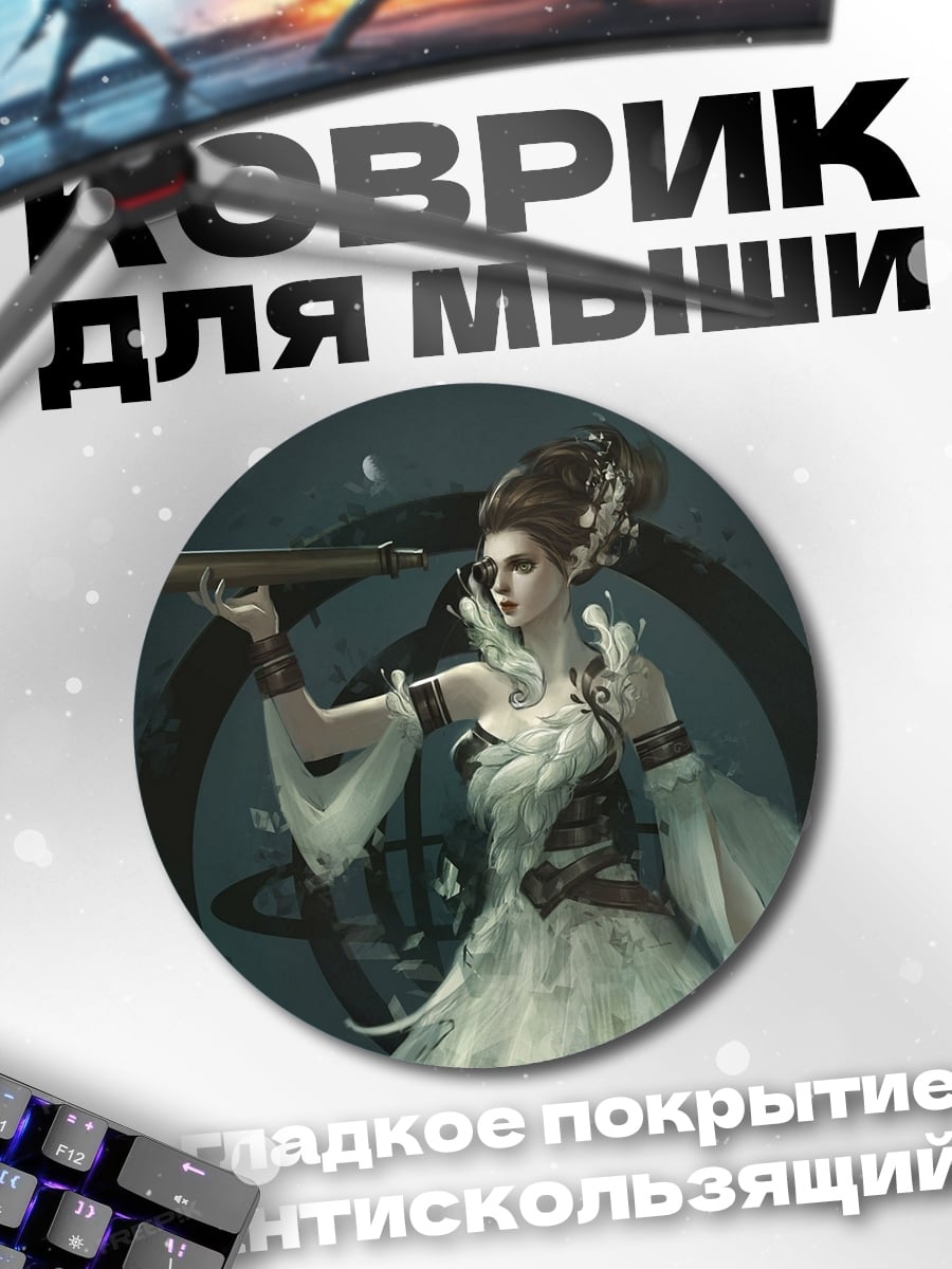 Коврик круглый Девушка с телескопом