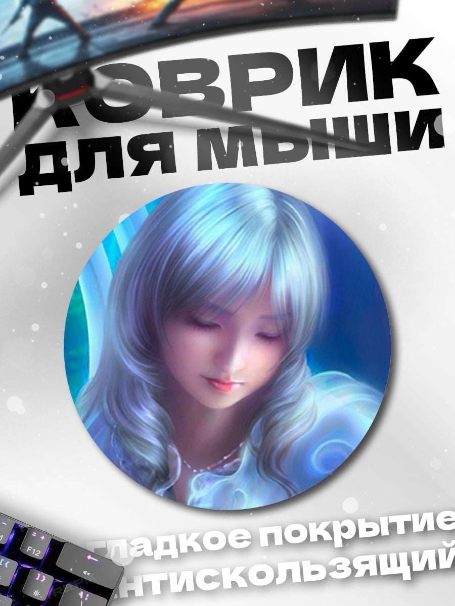 Коврик круглый Ангельская девушка
