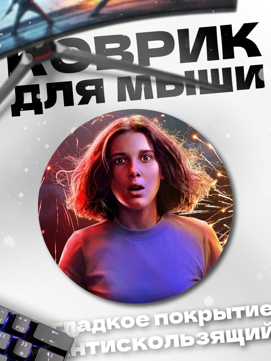 Коврик круглый Девушка Один