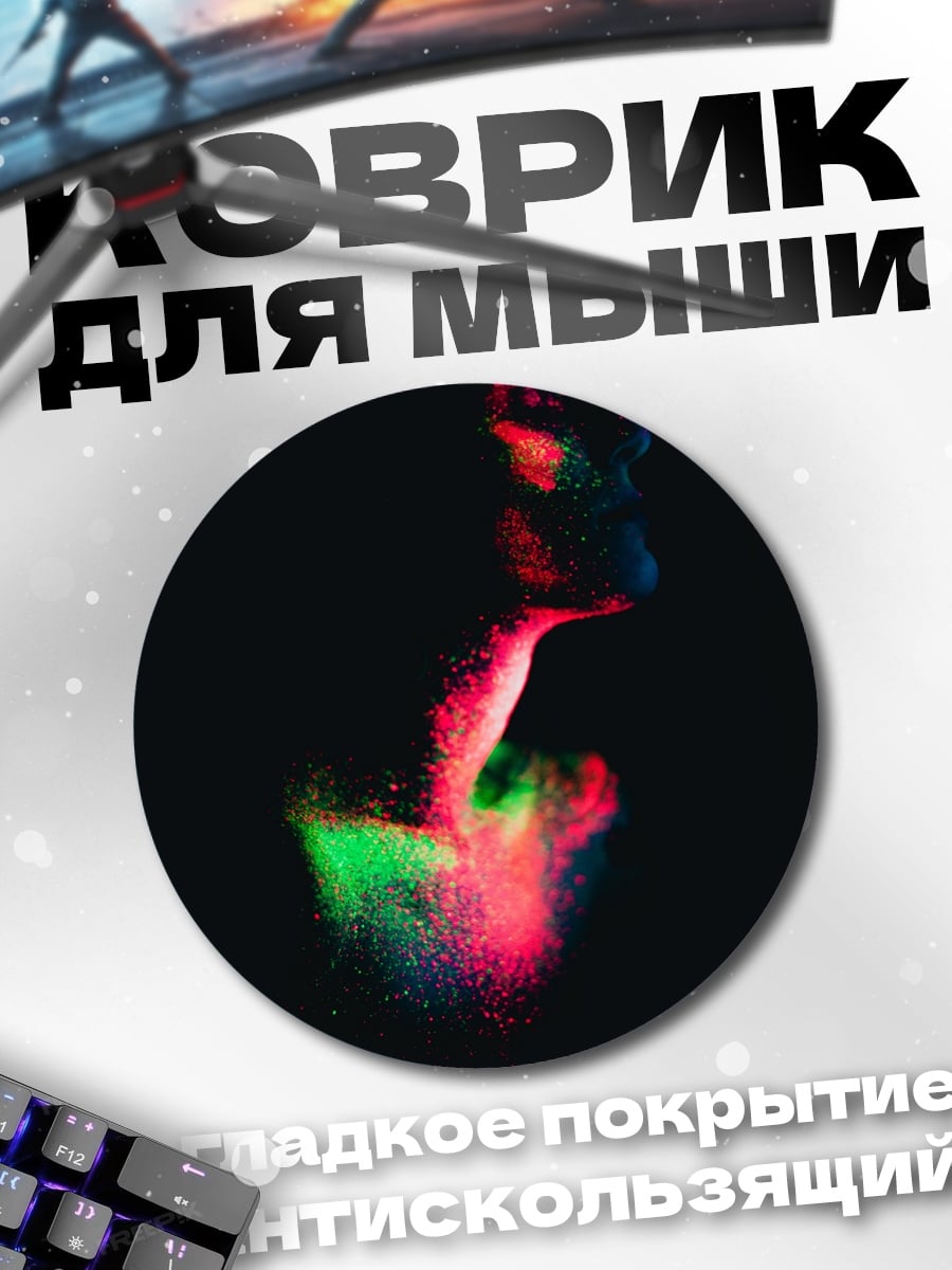 Коврик круглый Неоновое лицо
