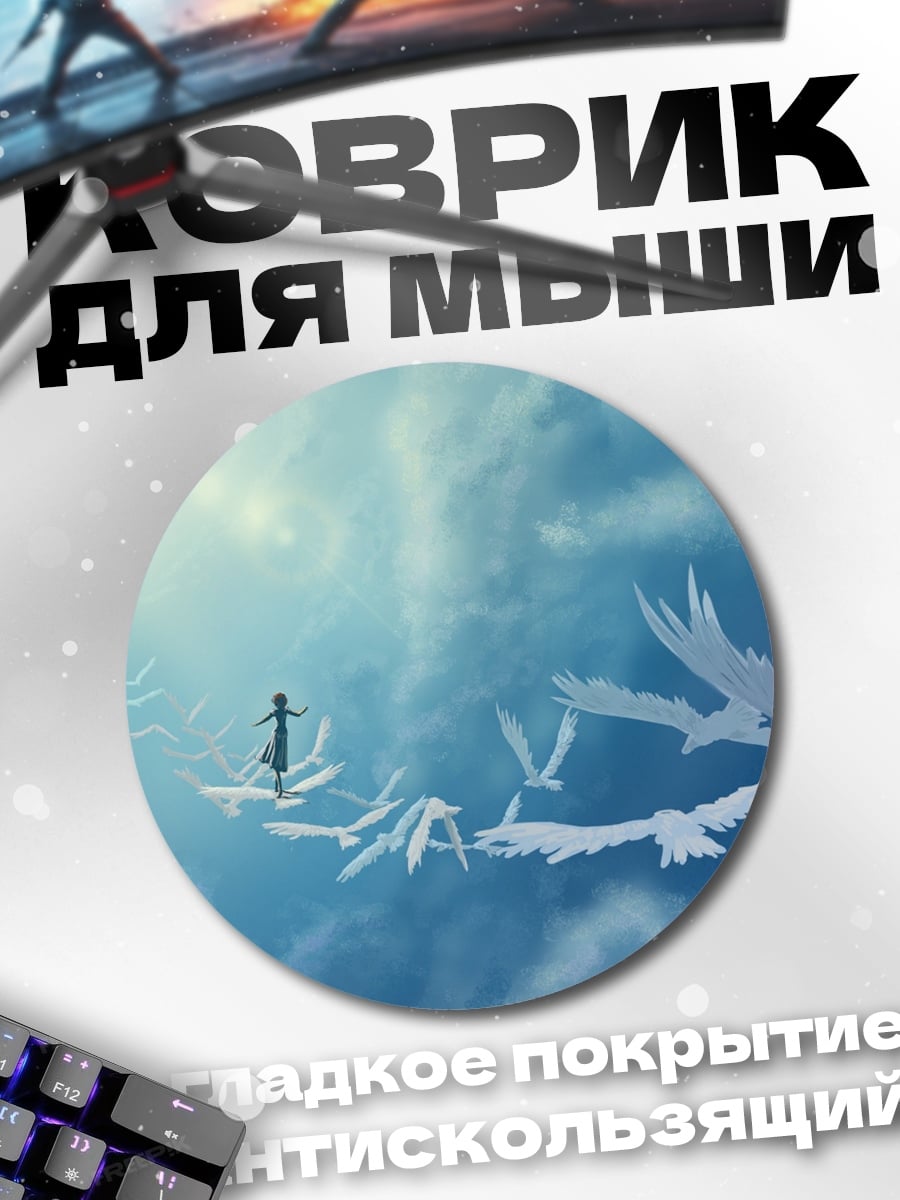 Коврик круглый Летающие птицы