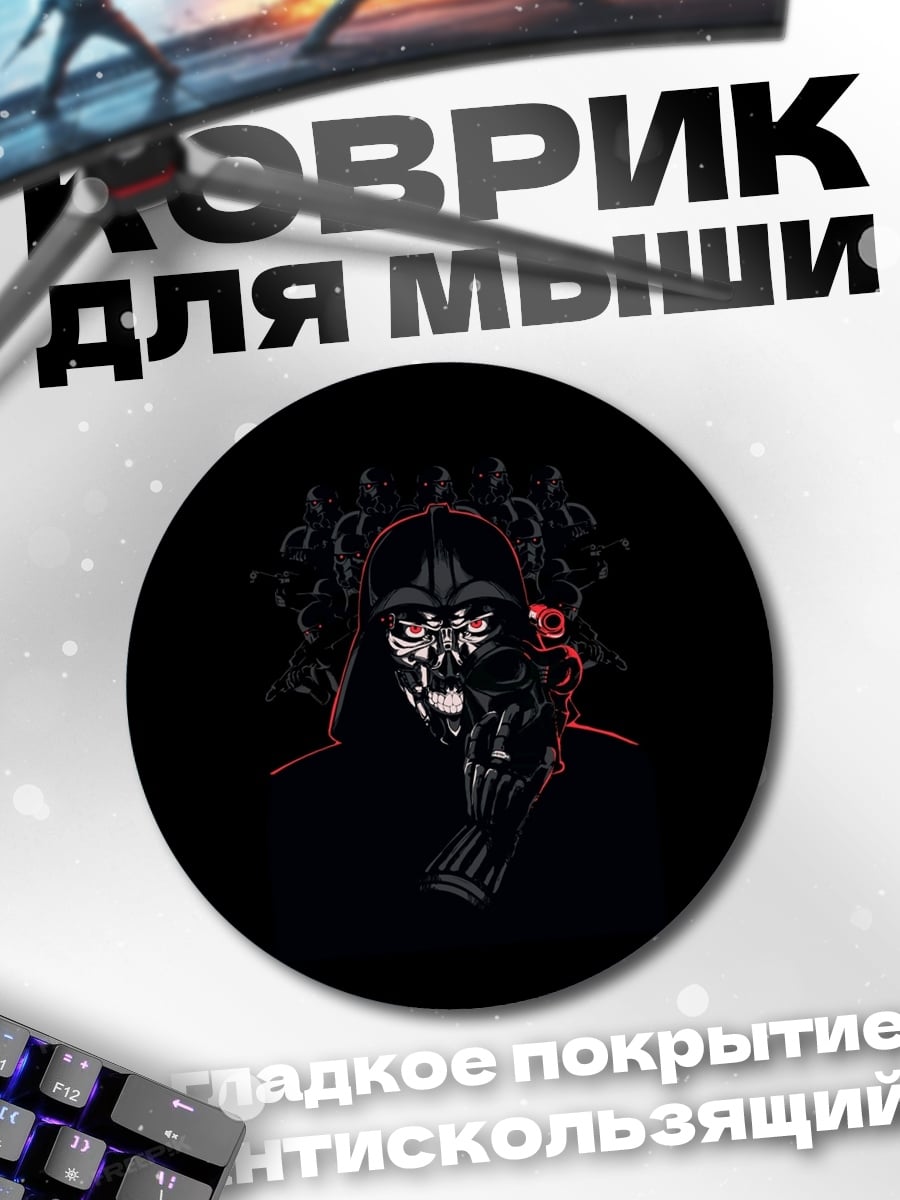 Коврик круглый Зловещий силуэт в капюшоне