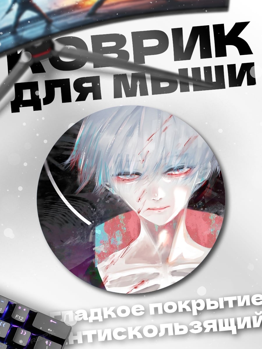 Коврик круглый Беловолосый парень