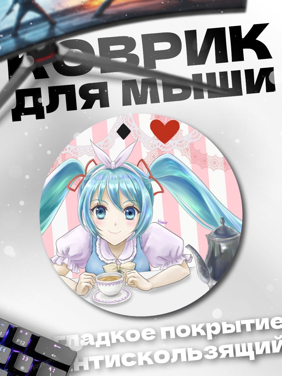 Коврик круглый Аниме чайная церемония