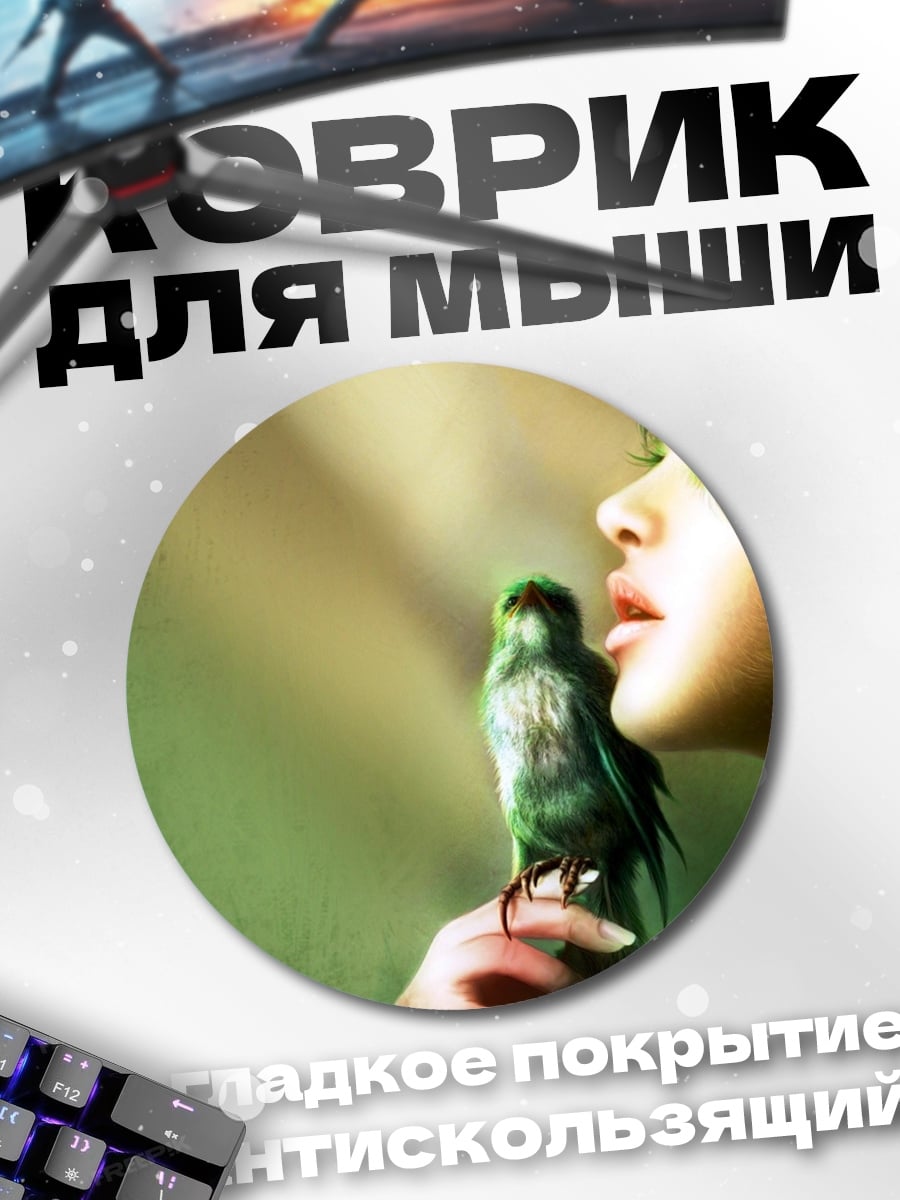 Коврик круглый Девушка и птица
