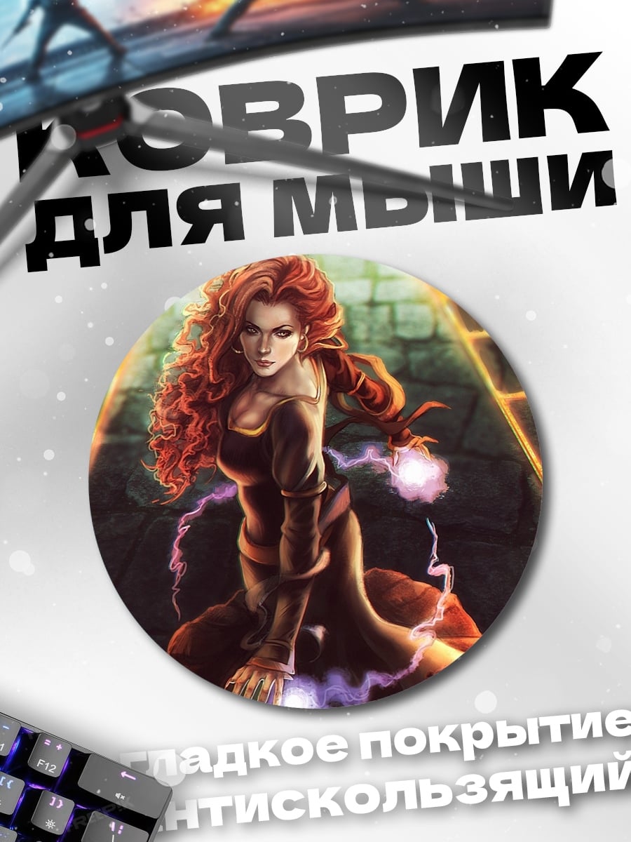 Коврик круглый Девушка с молниями