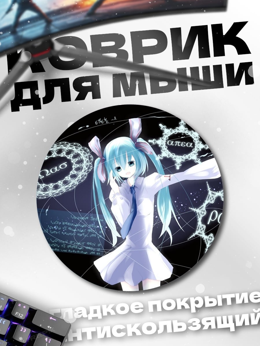 Коврик круглый Аниме девушка