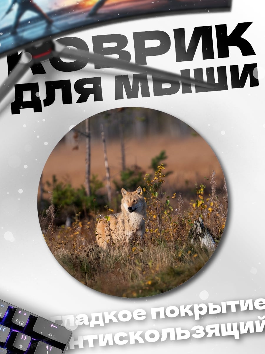 Коврик круглый Братья Винчестер