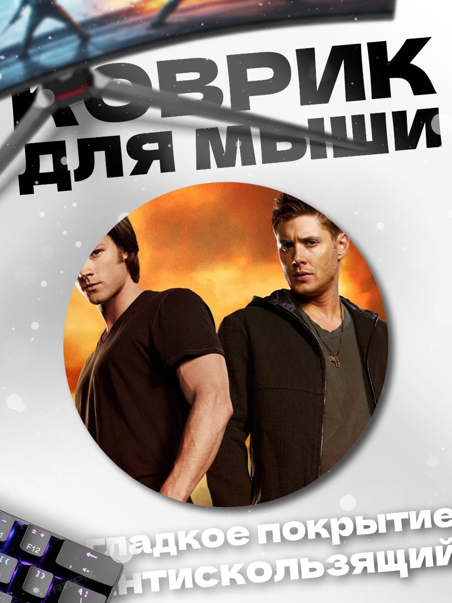 Коврик круглый Две женщины