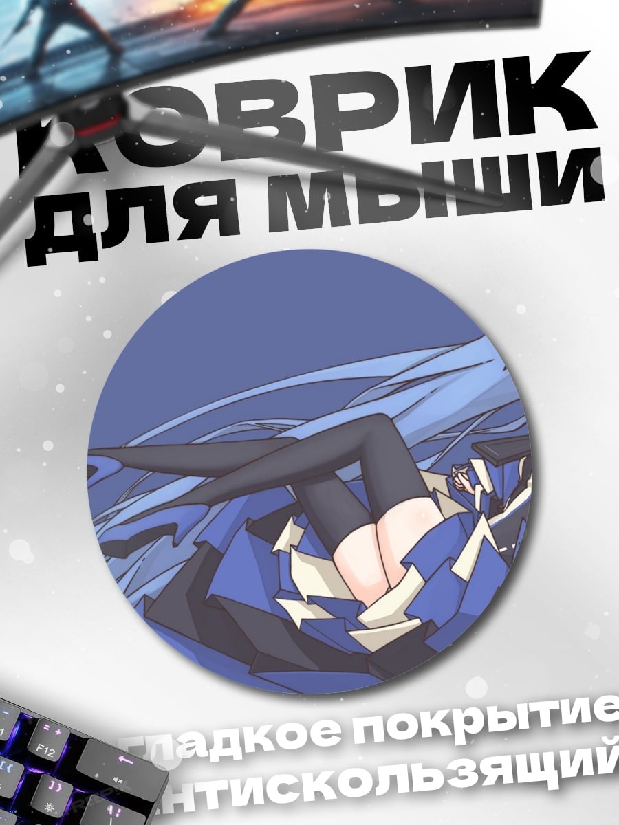 Коврик круглый Аниме девушка синяя