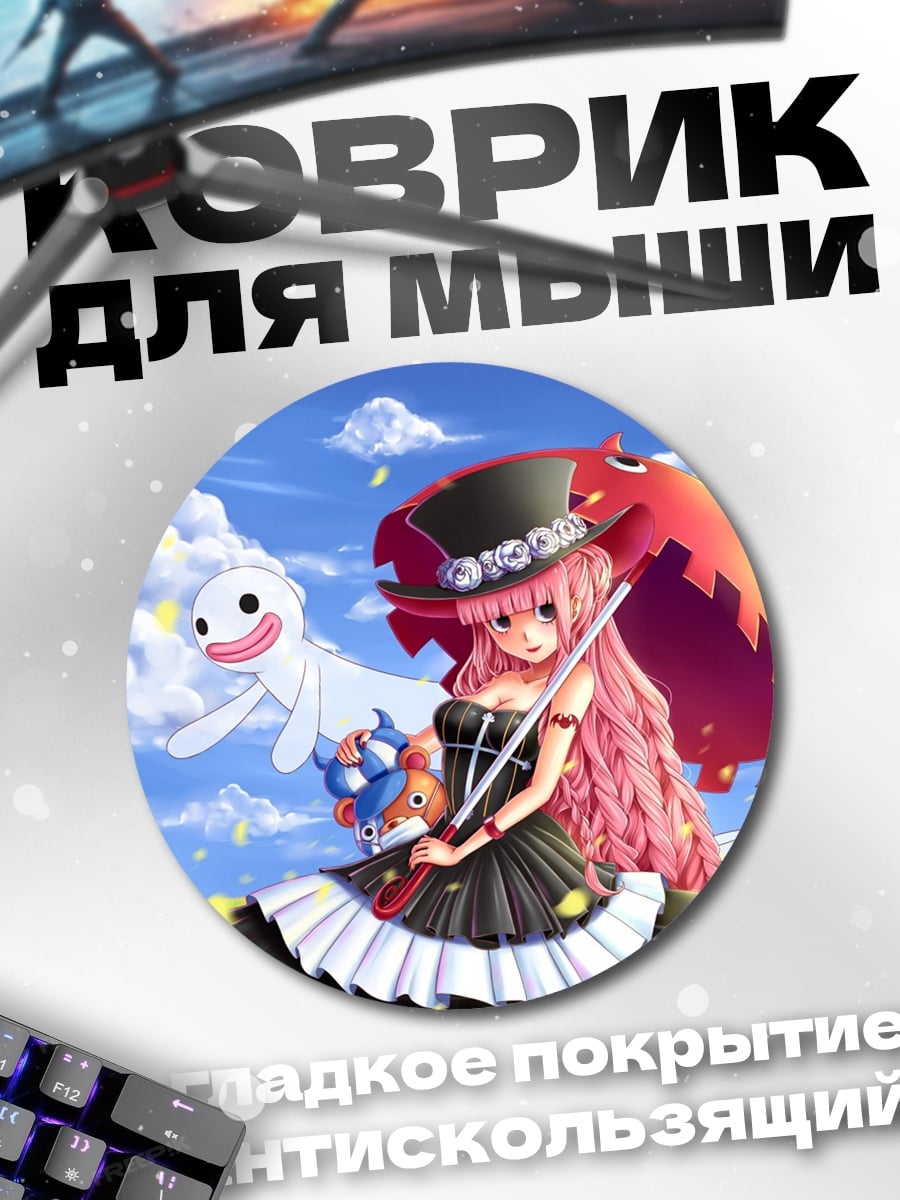 Коврик круглый Аниме девушка с зонтом