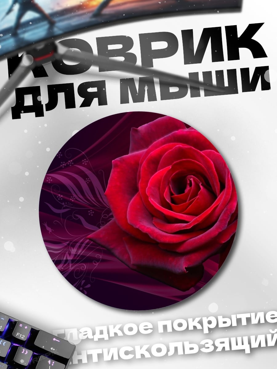 Коврик круглый красная роза бархат