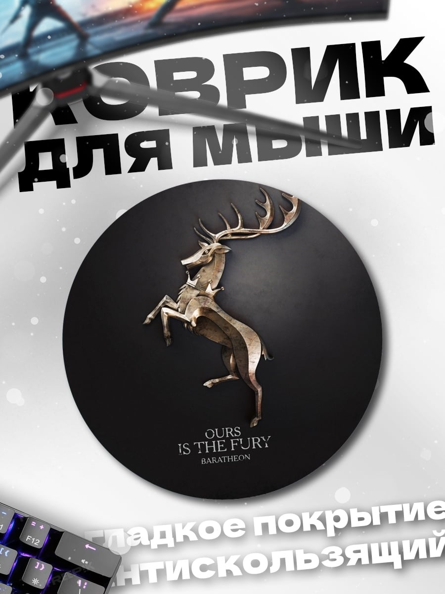 Коврик круглый олень дом