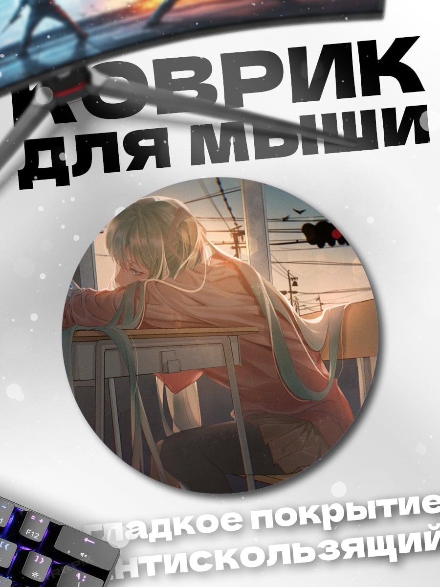 Коврик круглый Аниме девушка у окна