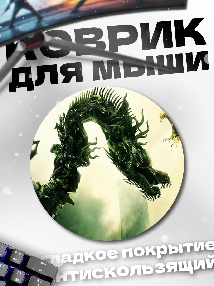 Коврик круглый Дракон и девушка