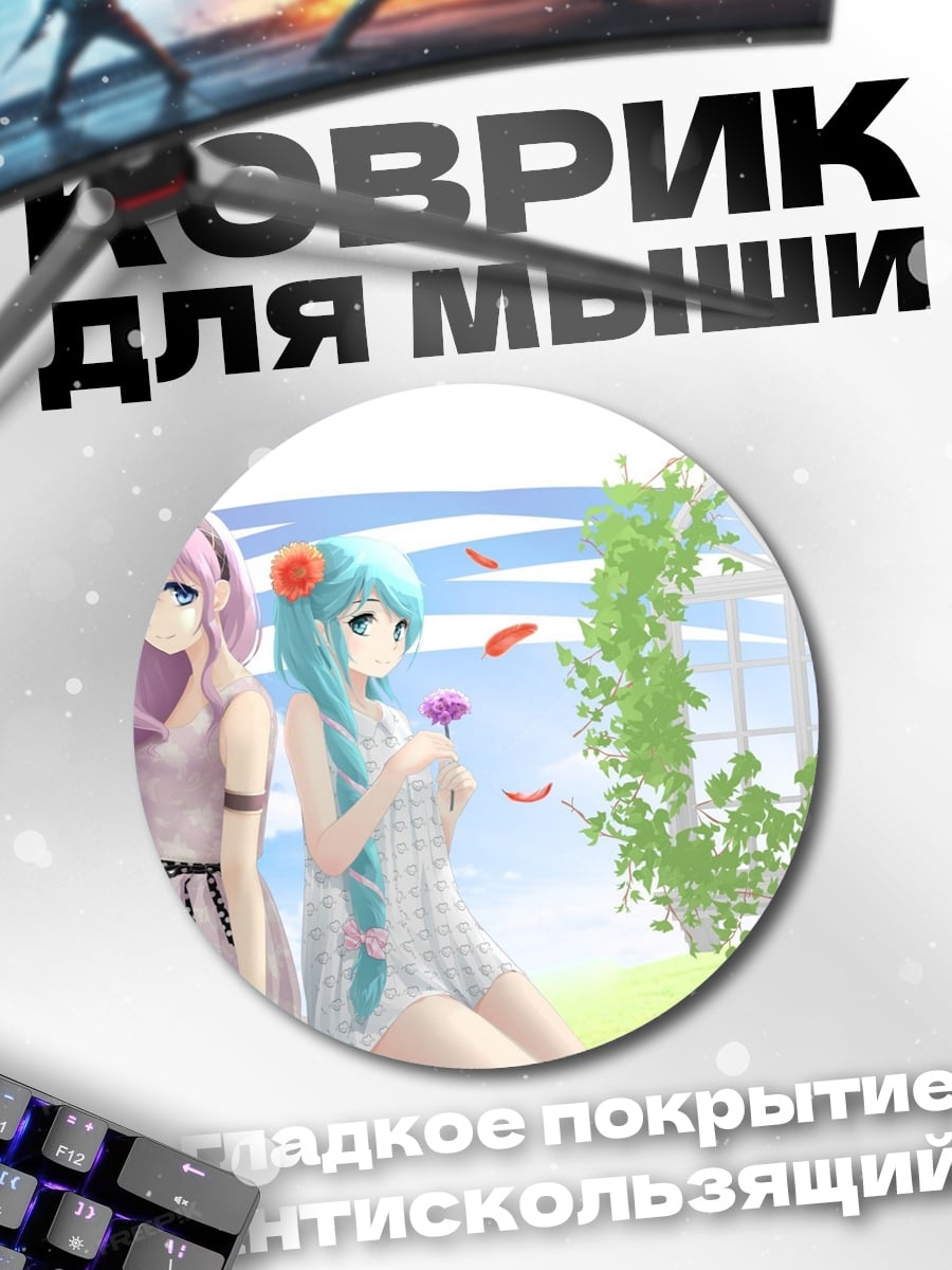 Коврик круглый Две аниме девушки