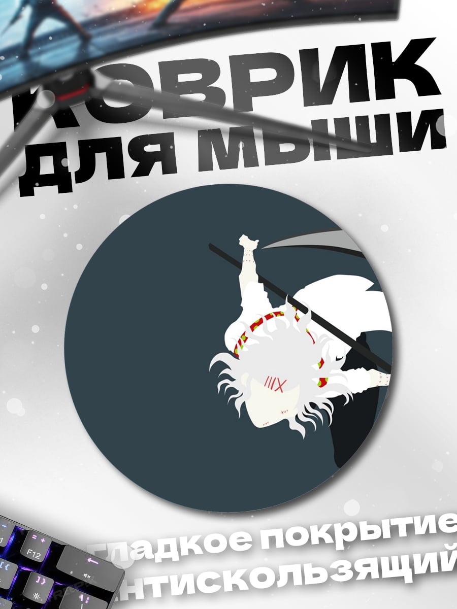 Коврик круглый Девушка с косой