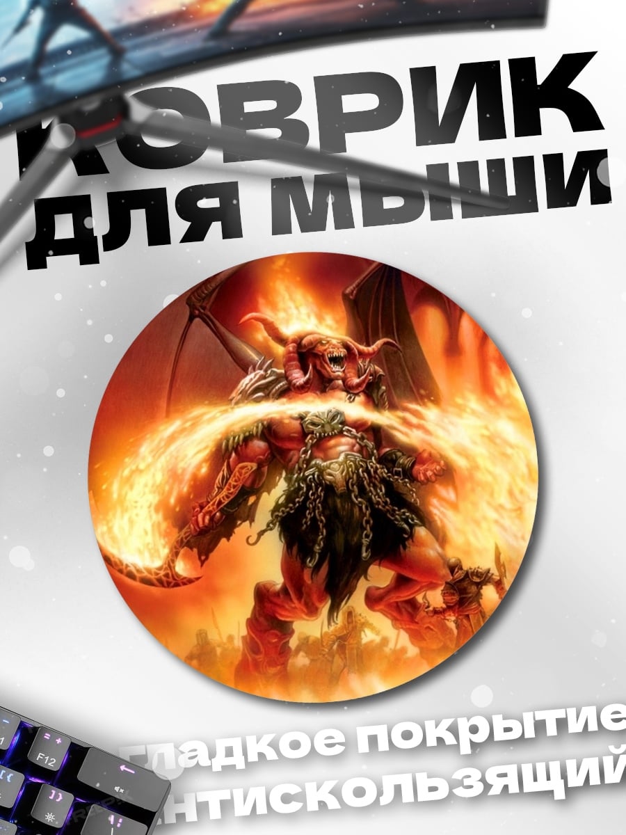 Коврик круглый огненный демон