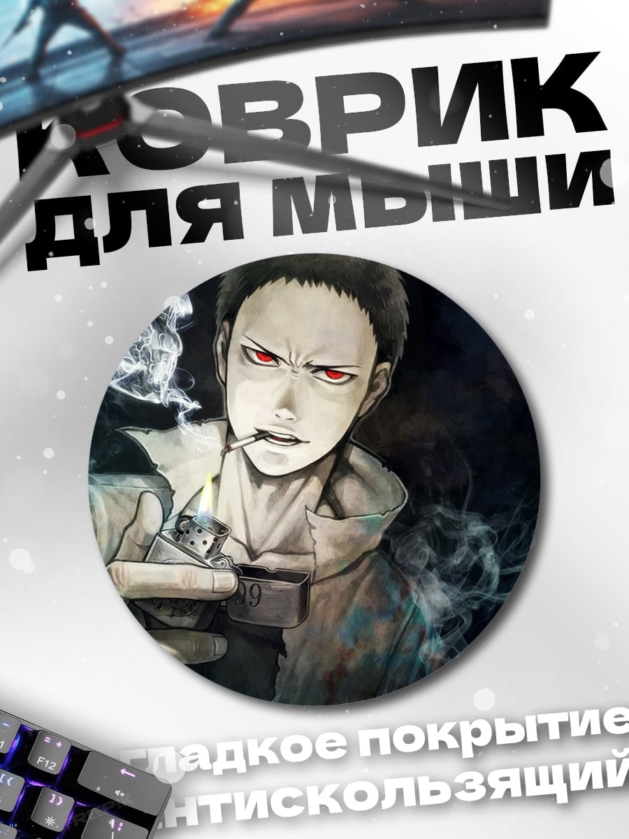 Коврик круглый Курящий парень