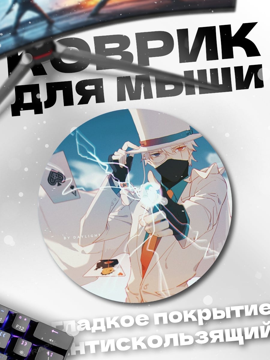Коврик круглый маг в шляпе