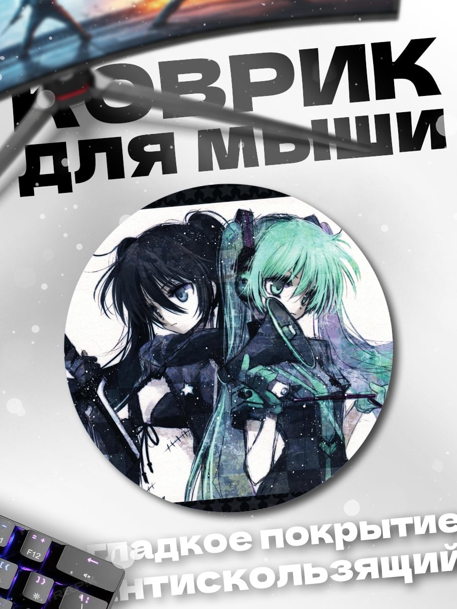 Коврик круглый две аниме девушки