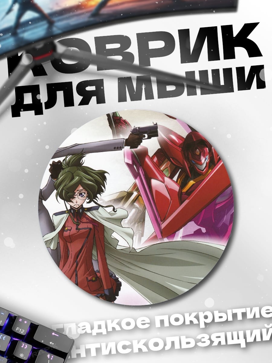 Коврик круглый Аниме дуэт