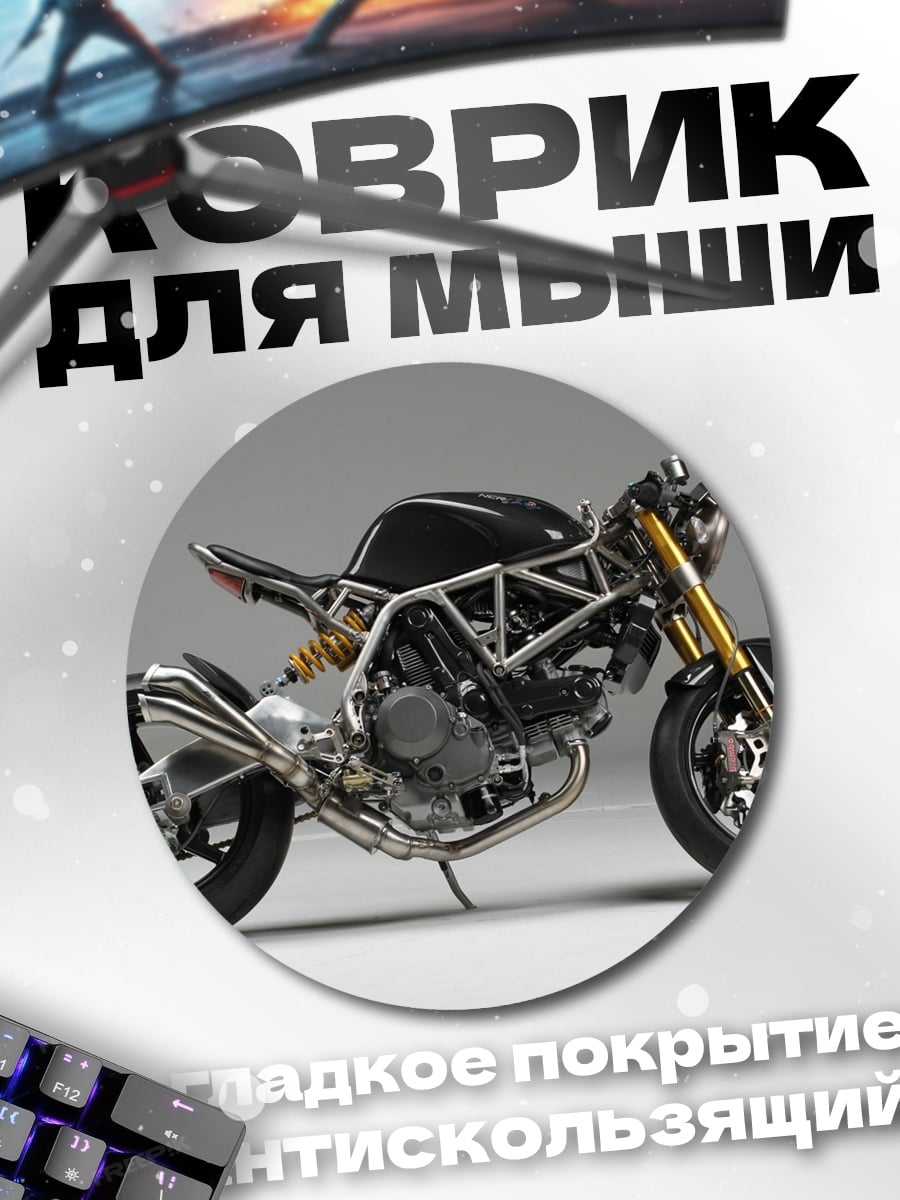 Коврик круглый Кастомный мотоцикл