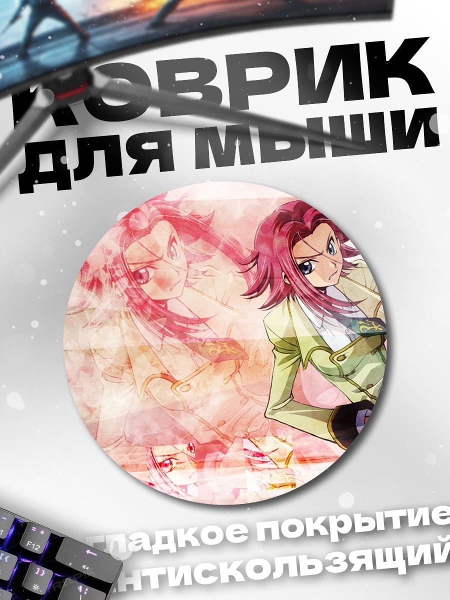 Коврик круглый Аниме девушка