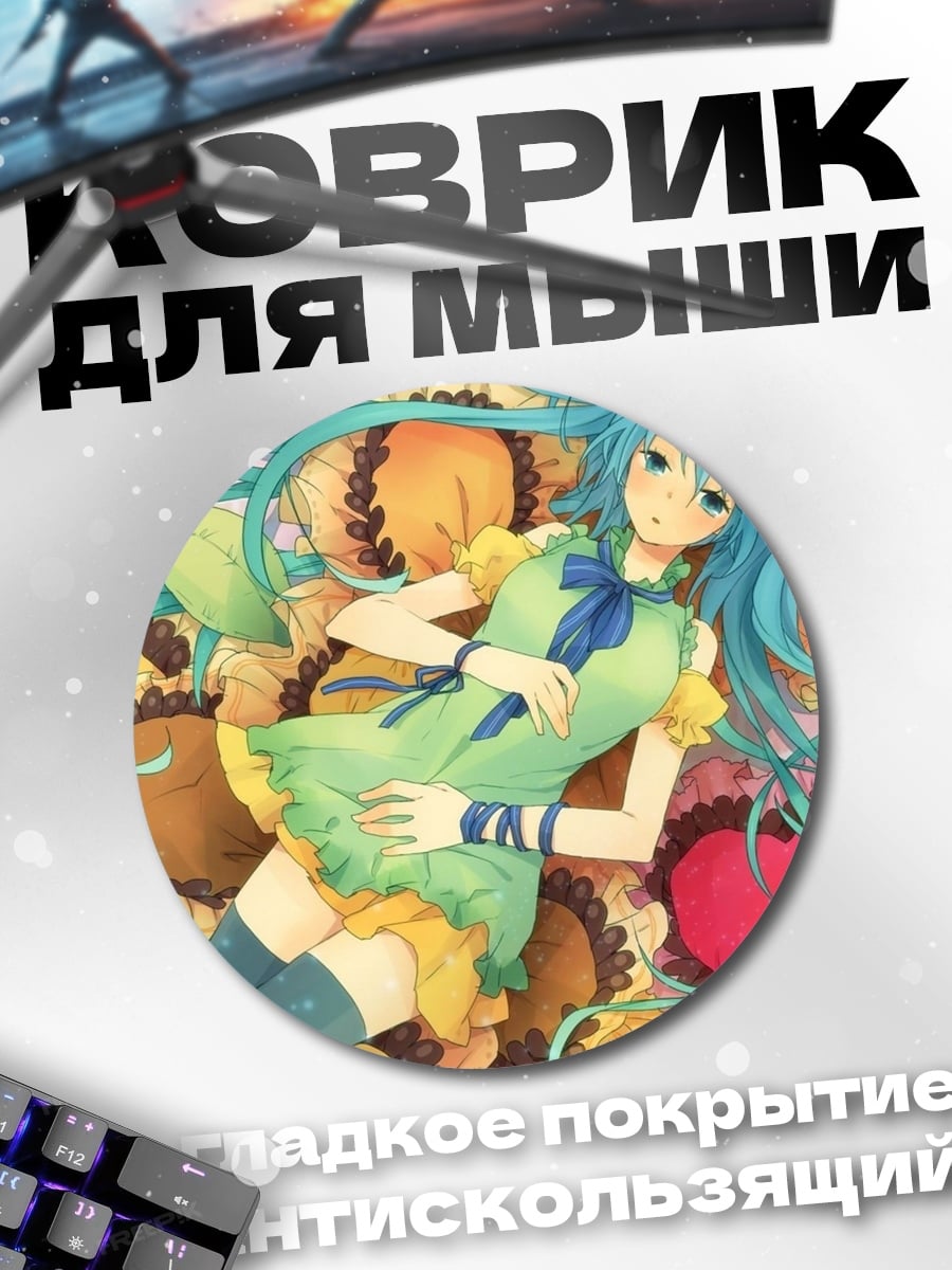 Коврик круглый Мику в цветах